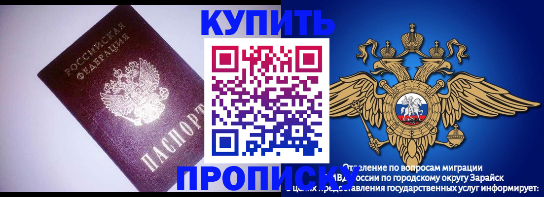прописка ребенка в Барабинске