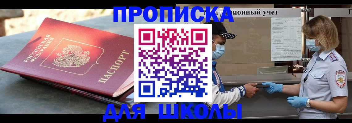 миграционный учет в Барабинске